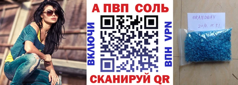 Alpha-PVP VHQ  мега сайт  Нариманов  что такое наркотик 