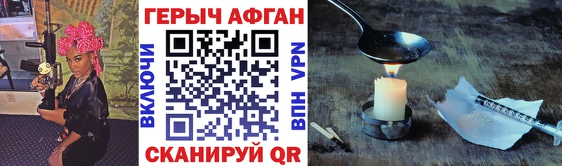 продажа наркотиков  Нариманов  ГЕРОИН герыч 