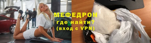 мяу мяу кристалл Абдулино