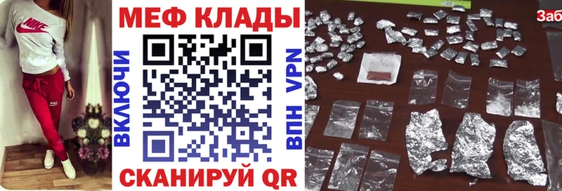 МЕФ VHQ  гидра сайт  Нариманов 